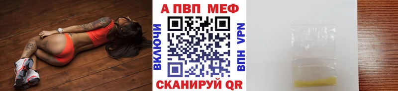 Купить  Долгопрудный  Альфа ПВП Crystall 