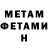 КЕТАМИН VHQ Jura Vojta