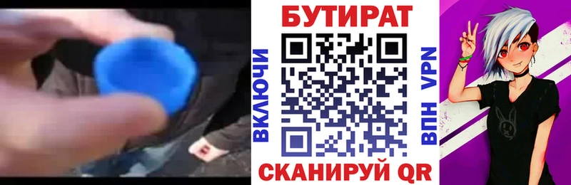 БУТИРАТ жидкий экстази  Купить где  Долгопрудный 