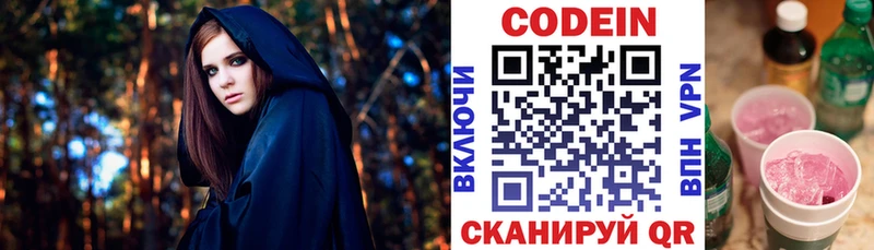 Codein Purple Drank  Купить  Долгопрудный 