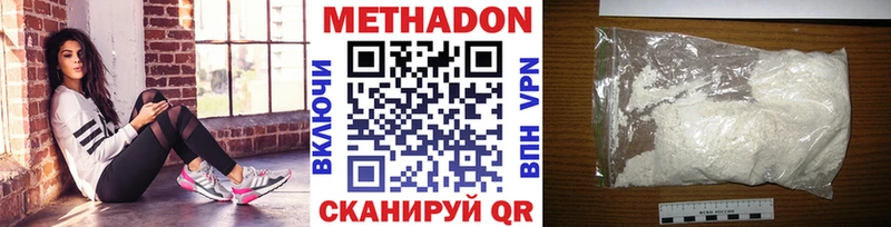 Купить где  Долгопрудный  Метадон VHQ 